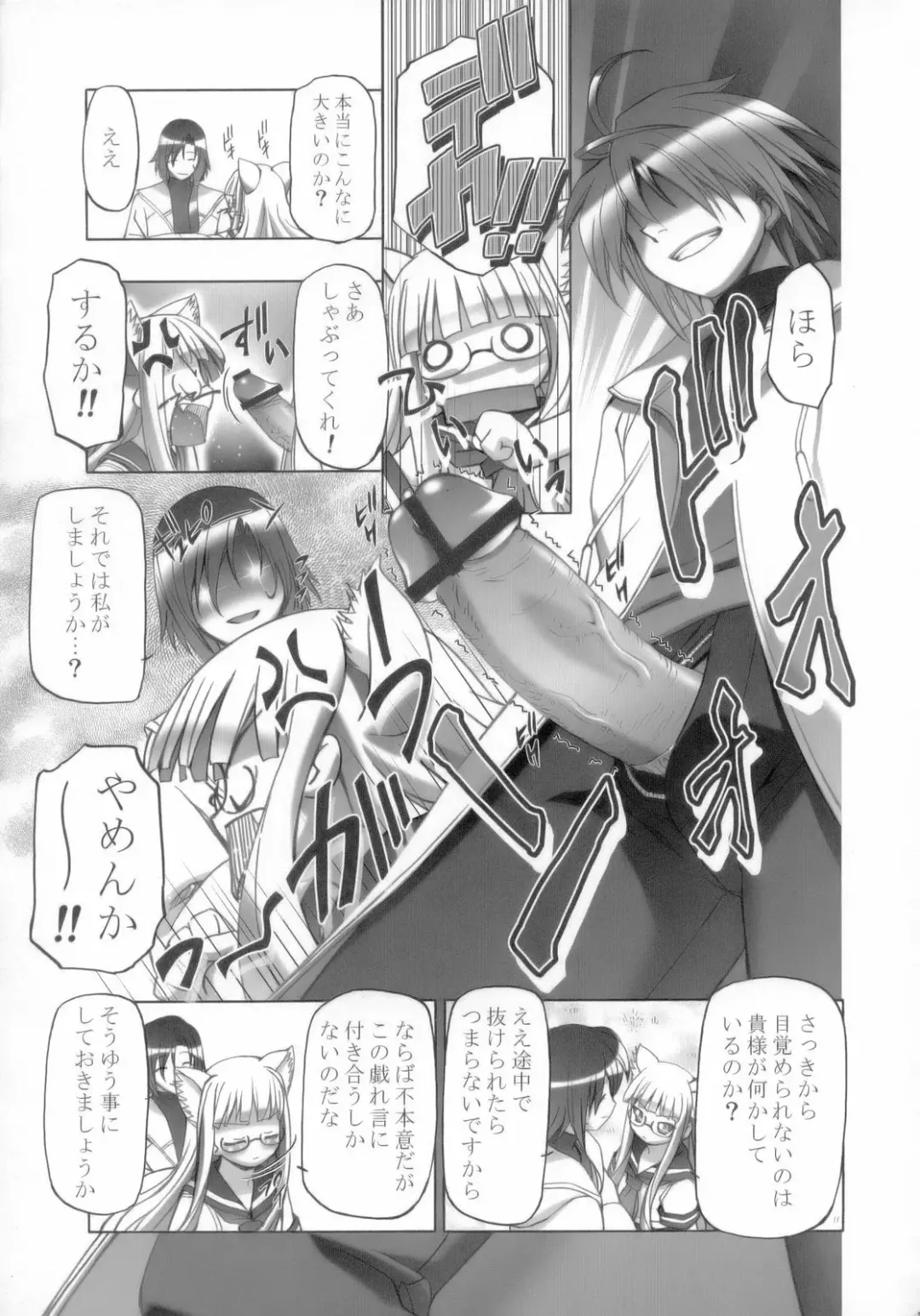 [Kousaka Jun] Mahora Gakuen Tyuutoubu 3-A Soushuuhen Vol. 1 Fhentai - Page 29