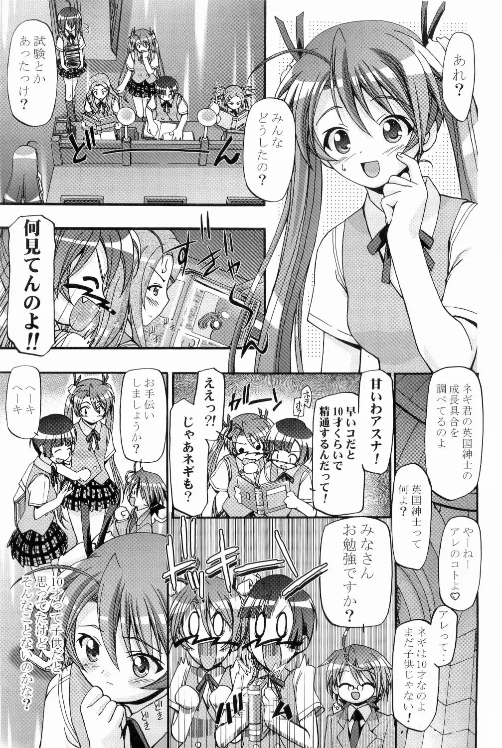 [Kousaka Jun] Mahora Gakuen Tyuutoubu 3-A Soushuuhen Vol. 1 Fhentai - Page 46