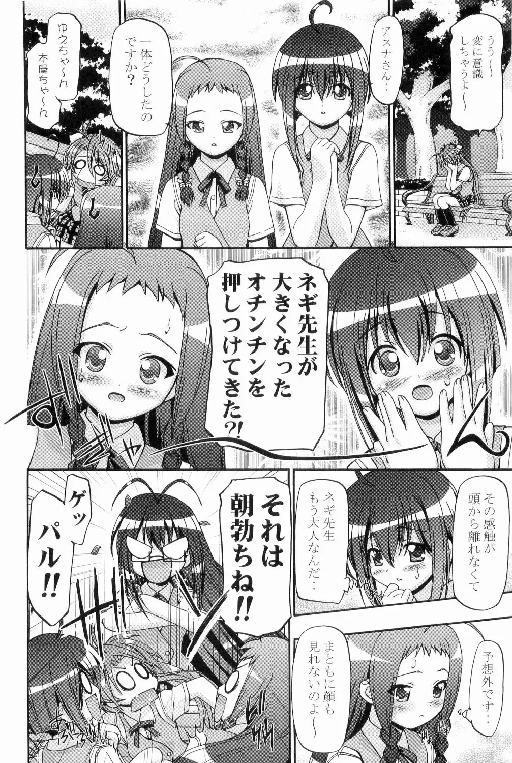 [Kousaka Jun] Mahora Gakuen Tyuutoubu 3-A Soushuuhen Vol. 1 Fhentai - Page 49