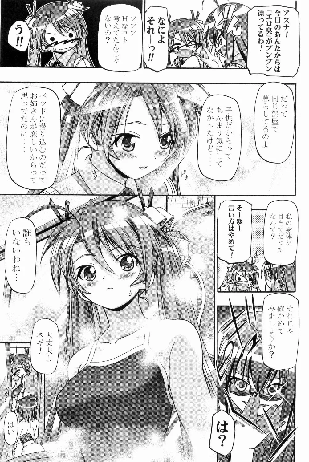 [Kousaka Jun] Mahora Gakuen Tyuutoubu 3-A Soushuuhen Vol. 1 Fhentai - Page 50