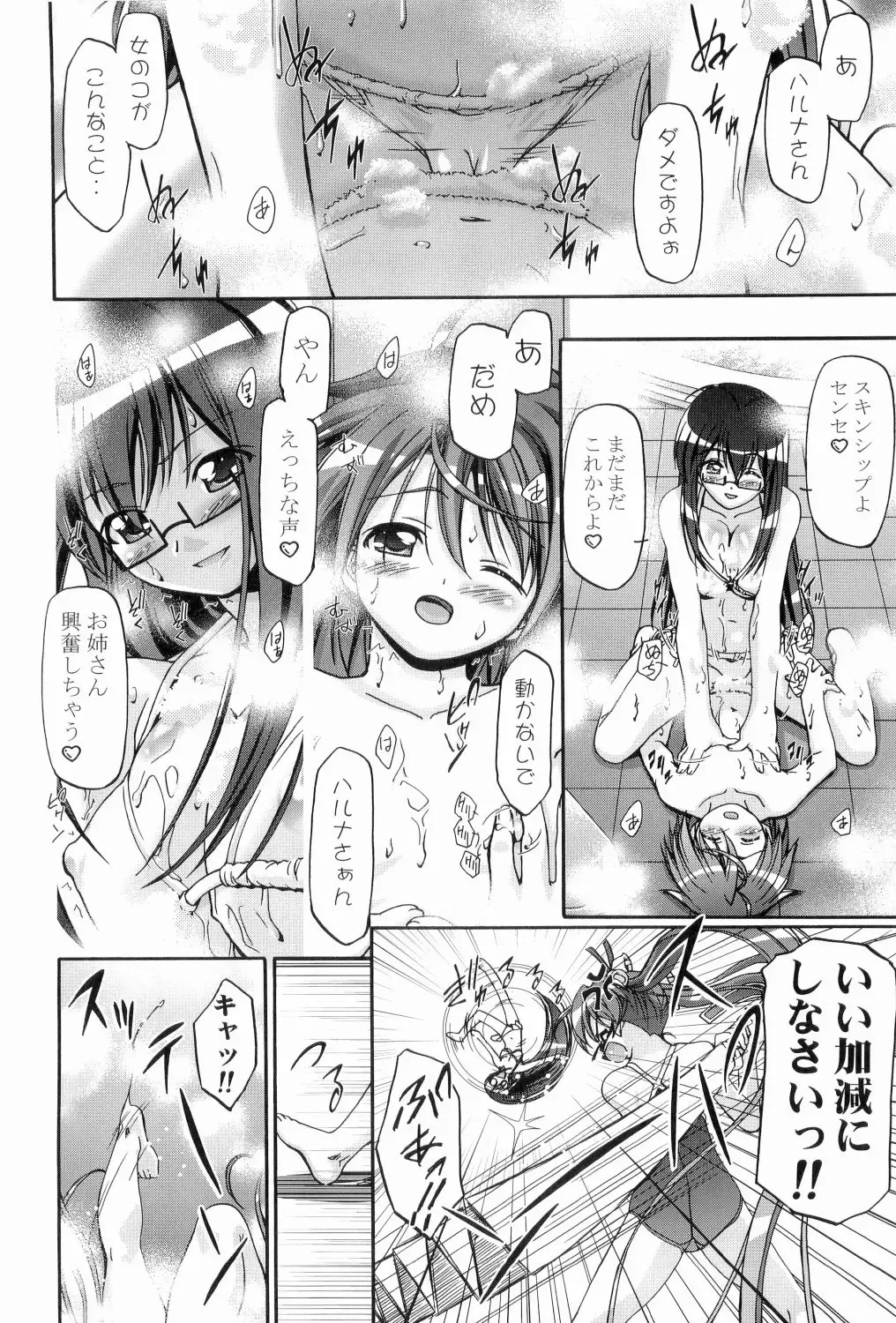 [Kousaka Jun] Mahora Gakuen Tyuutoubu 3-A Soushuuhen Vol. 1 Fhentai - Page 53