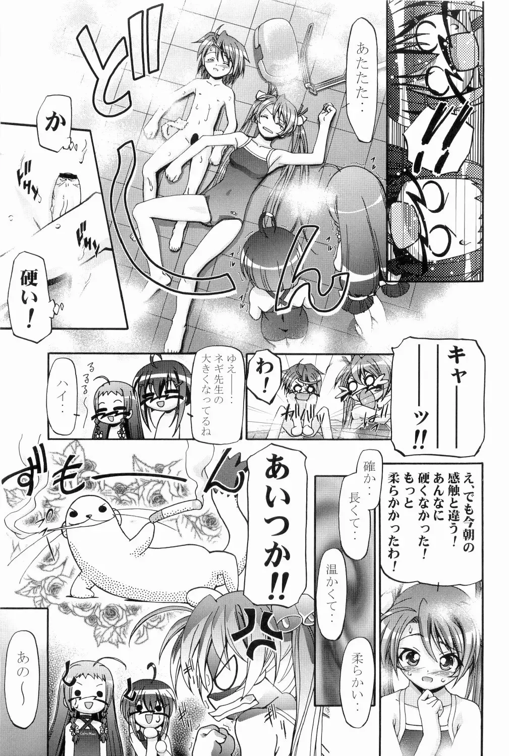 [Kousaka Jun] Mahora Gakuen Tyuutoubu 3-A Soushuuhen Vol. 1 Fhentai - Page 54