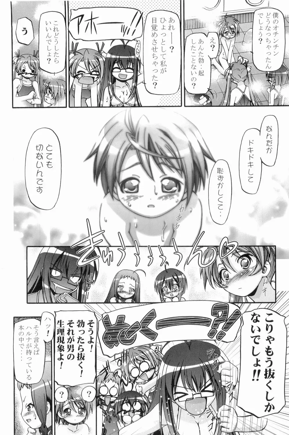 [Kousaka Jun] Mahora Gakuen Tyuutoubu 3-A Soushuuhen Vol. 1 Fhentai - Page 55