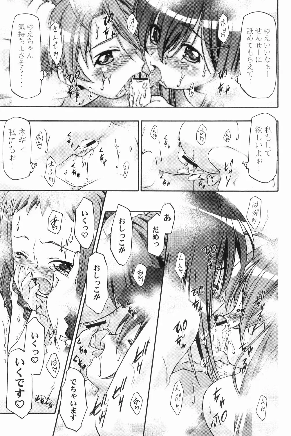 [Kousaka Jun] Mahora Gakuen Tyuutoubu 3-A Soushuuhen Vol. 1 Fhentai - Page 65