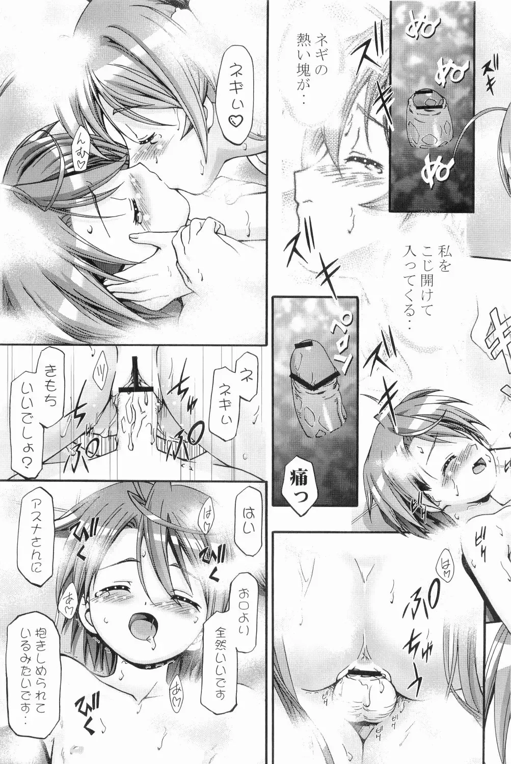 [Kousaka Jun] Mahora Gakuen Tyuutoubu 3-A Soushuuhen Vol. 1 Fhentai - Page 70