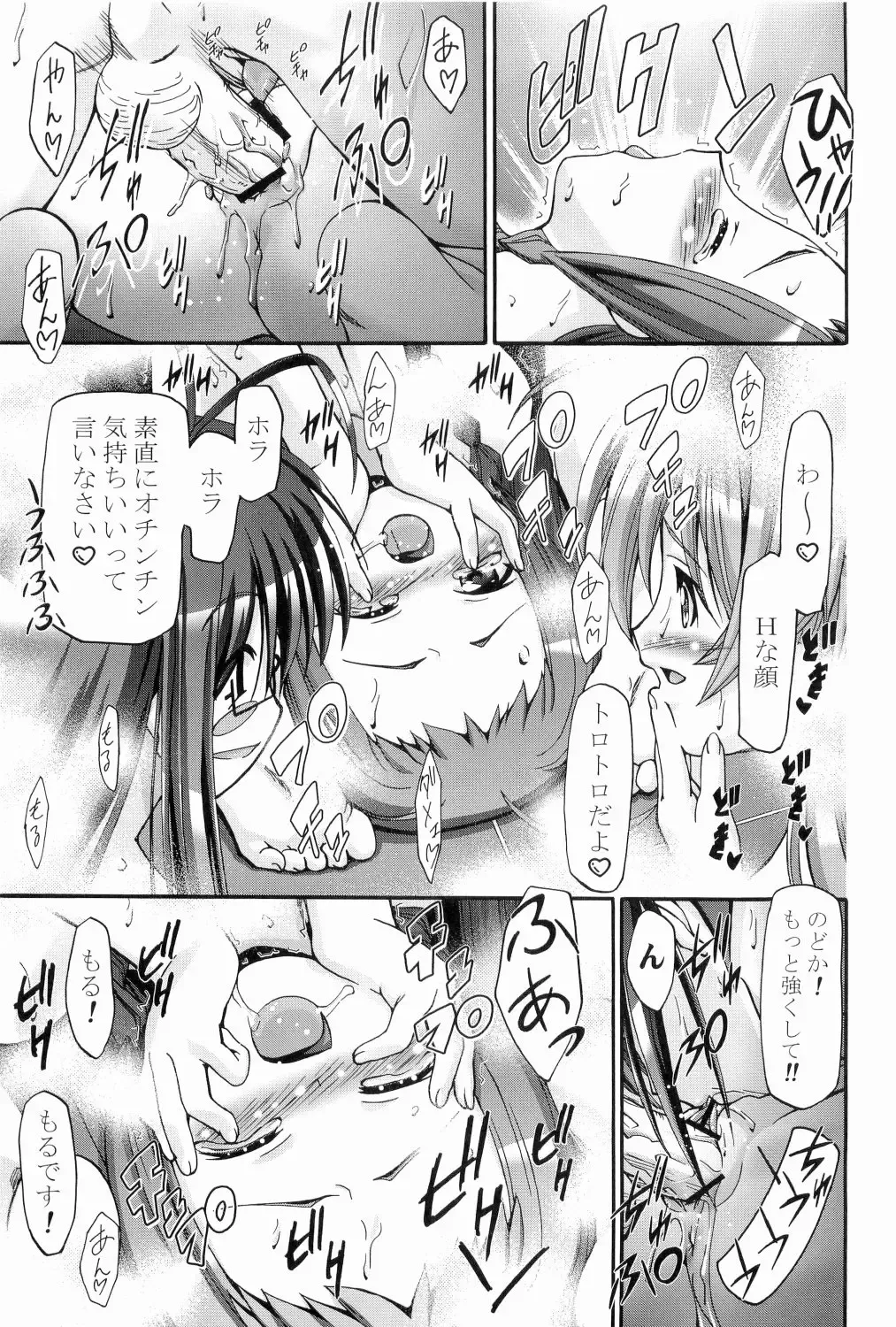 [Kousaka Jun] Mahora Gakuen Tyuutoubu 3-A Soushuuhen Vol. 1 Fhentai - Page 87