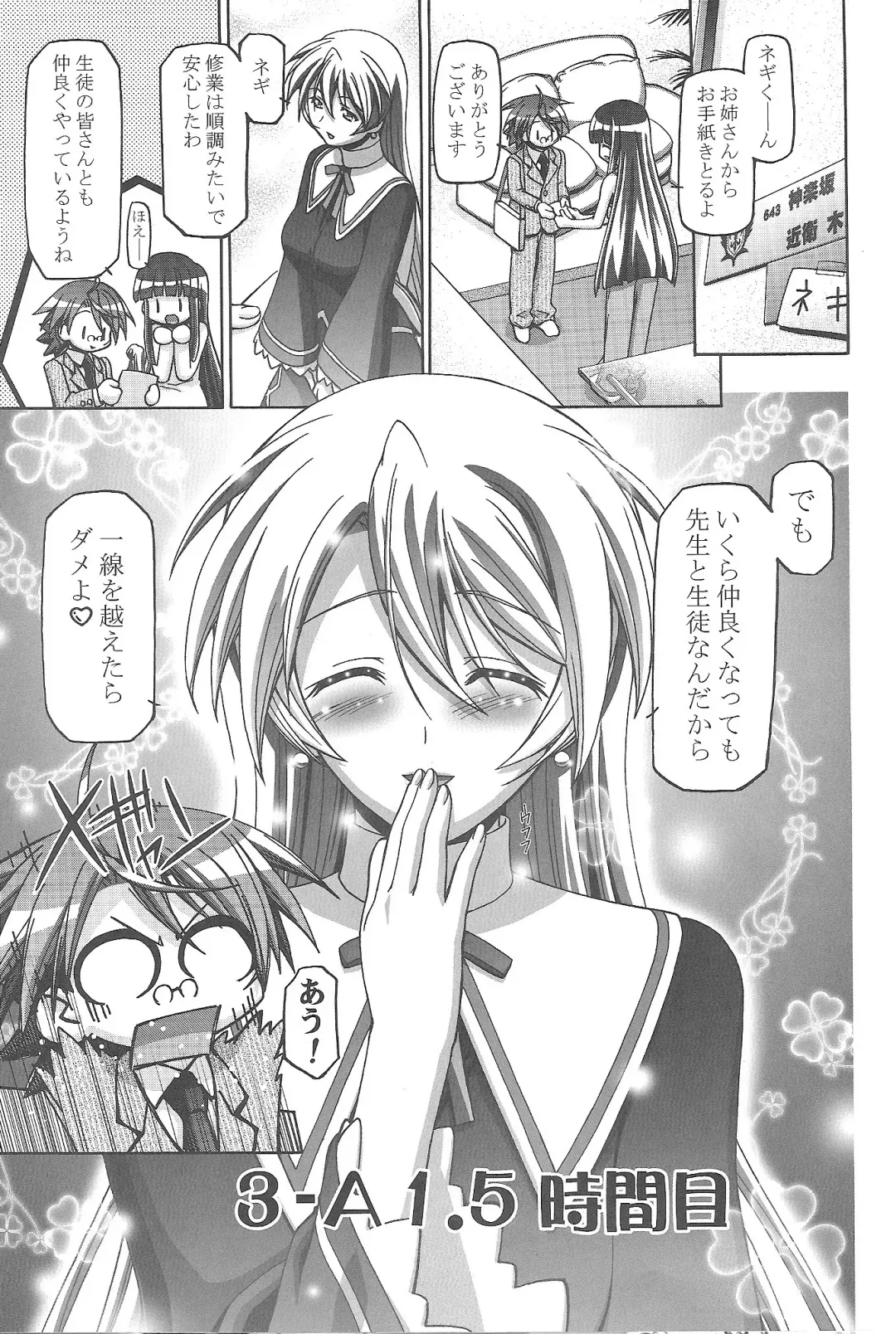 [Kousaka Jun] Mahora Gakuen Tyuutoubu 3-A Soushuuhen Vol. 1 Fhentai - Page 99