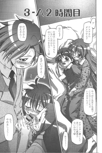 [Kousaka Jun] Mahora Gakuen Tyuutoubu 3-A Soushuuhen Vol. 1 Fhentai - Page 119