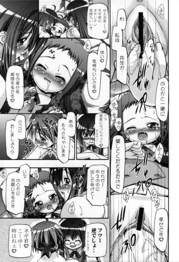 [Kousaka Jun] Mahora Gakuen Tyuutoubu 3-A Soushuuhen Vol. 1 Fhentai - Page 133