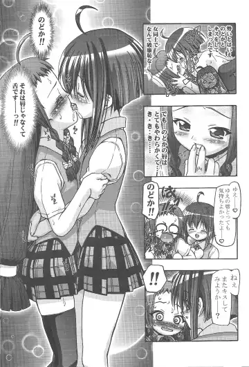 [Kousaka Jun] Mahora Gakuen Tyuutoubu 3-A Soushuuhen Vol. 1 Fhentai - Page 137