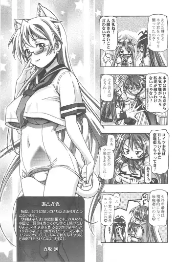 [Kousaka Jun] Mahora Gakuen Tyuutoubu 3-A Soushuuhen Vol. 1 Fhentai - Page 139
