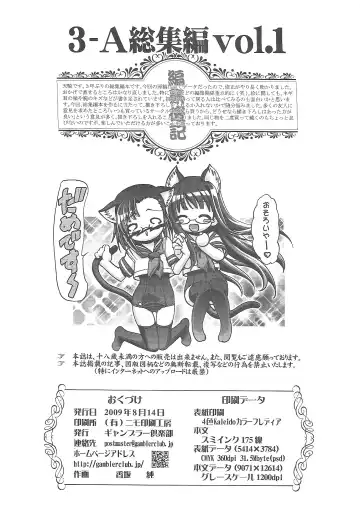 [Kousaka Jun] Mahora Gakuen Tyuutoubu 3-A Soushuuhen Vol. 1 Fhentai - Page 140