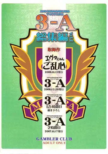 [Kousaka Jun] Mahora Gakuen Tyuutoubu 3-A Soushuuhen Vol. 1 Fhentai - Page 141