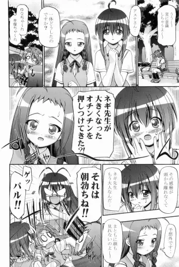 [Kousaka Jun] Mahora Gakuen Tyuutoubu 3-A Soushuuhen Vol. 1 Fhentai - Page 49