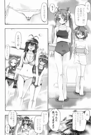 [Kousaka Jun] Mahora Gakuen Tyuutoubu 3-A Soushuuhen Vol. 1 Fhentai - Page 51