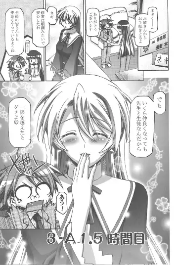 [Kousaka Jun] Mahora Gakuen Tyuutoubu 3-A Soushuuhen Vol. 1 Fhentai - Page 99