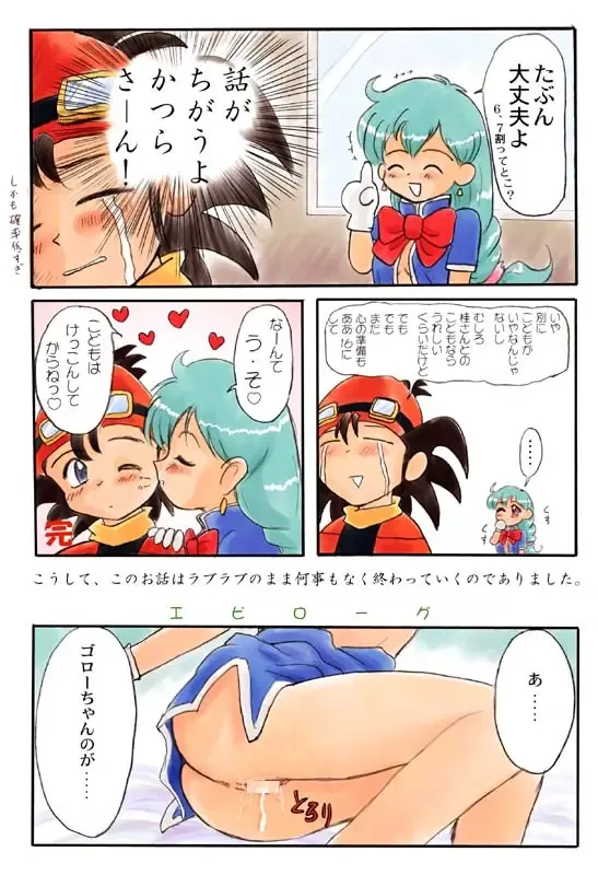 [Yuuichi] Love Love Tengoku Fhentai - Page 15