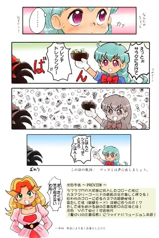 [Yuuichi] Love Love Tengoku Fhentai - Page 16