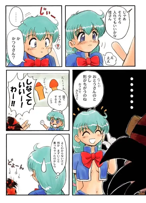 [Yuuichi] Love Love Tengoku Fhentai - Page 6