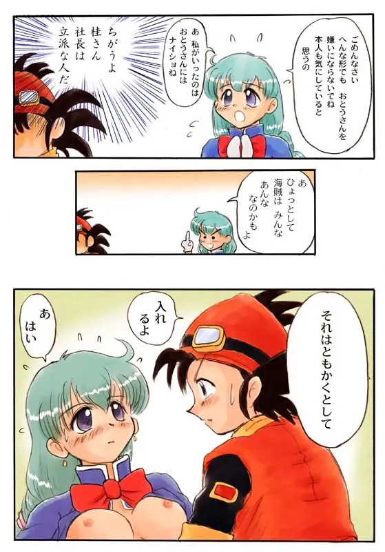 [Yuuichi] Love Love Tengoku Fhentai - Page 7