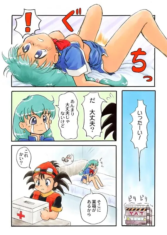 [Yuuichi] Love Love Tengoku Fhentai - Page 8