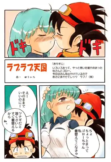 Read [Yuuichi] Love Love Tengoku - Fhentai