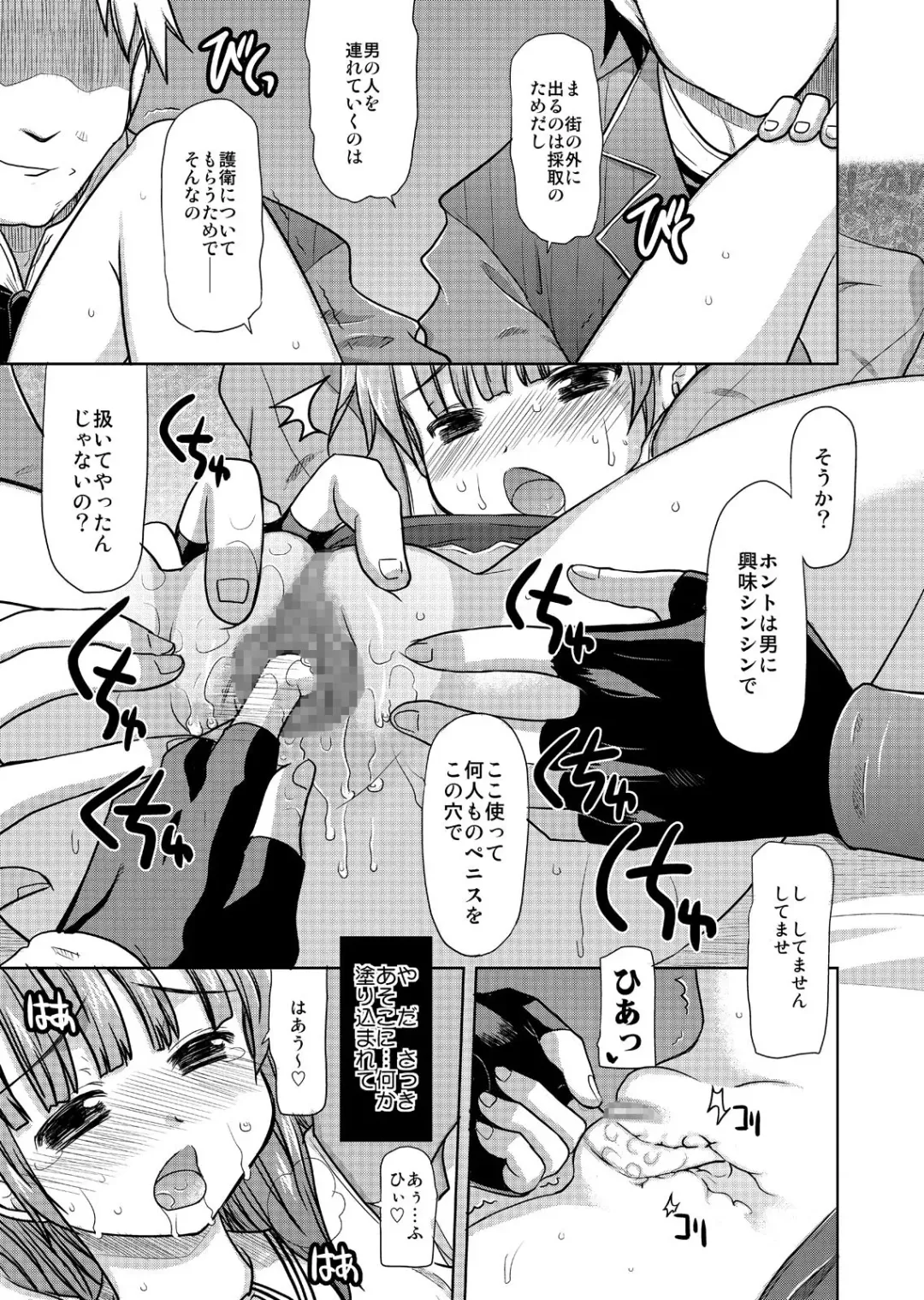 [Yokoi Rego] Gohoubi Roulette Fhentai - Page 9