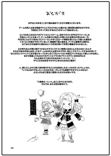 [Yokoi Rego] Gohoubi Roulette Fhentai - Page 29