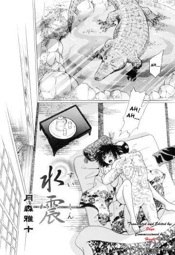 [Tsukimori Masato] Suishin Fhentai - Page 2