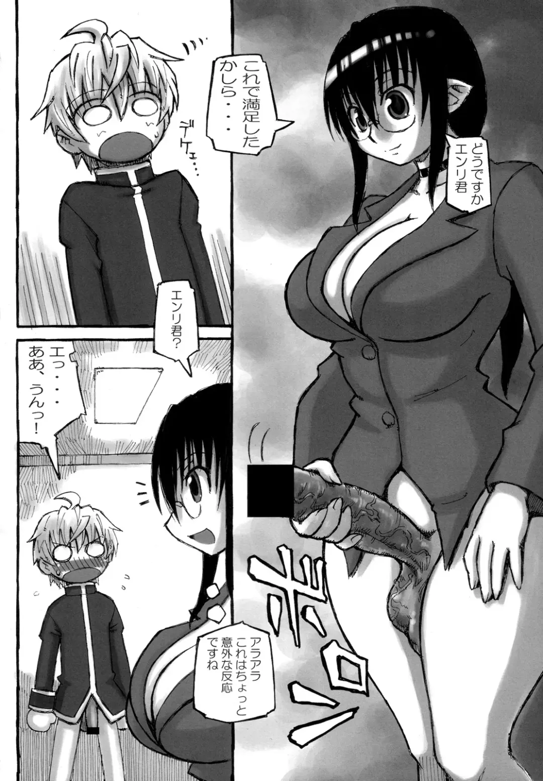 [Murasame Maru] Yan Sensei no Tokubetsu Jugyou Fhentai - Page 13