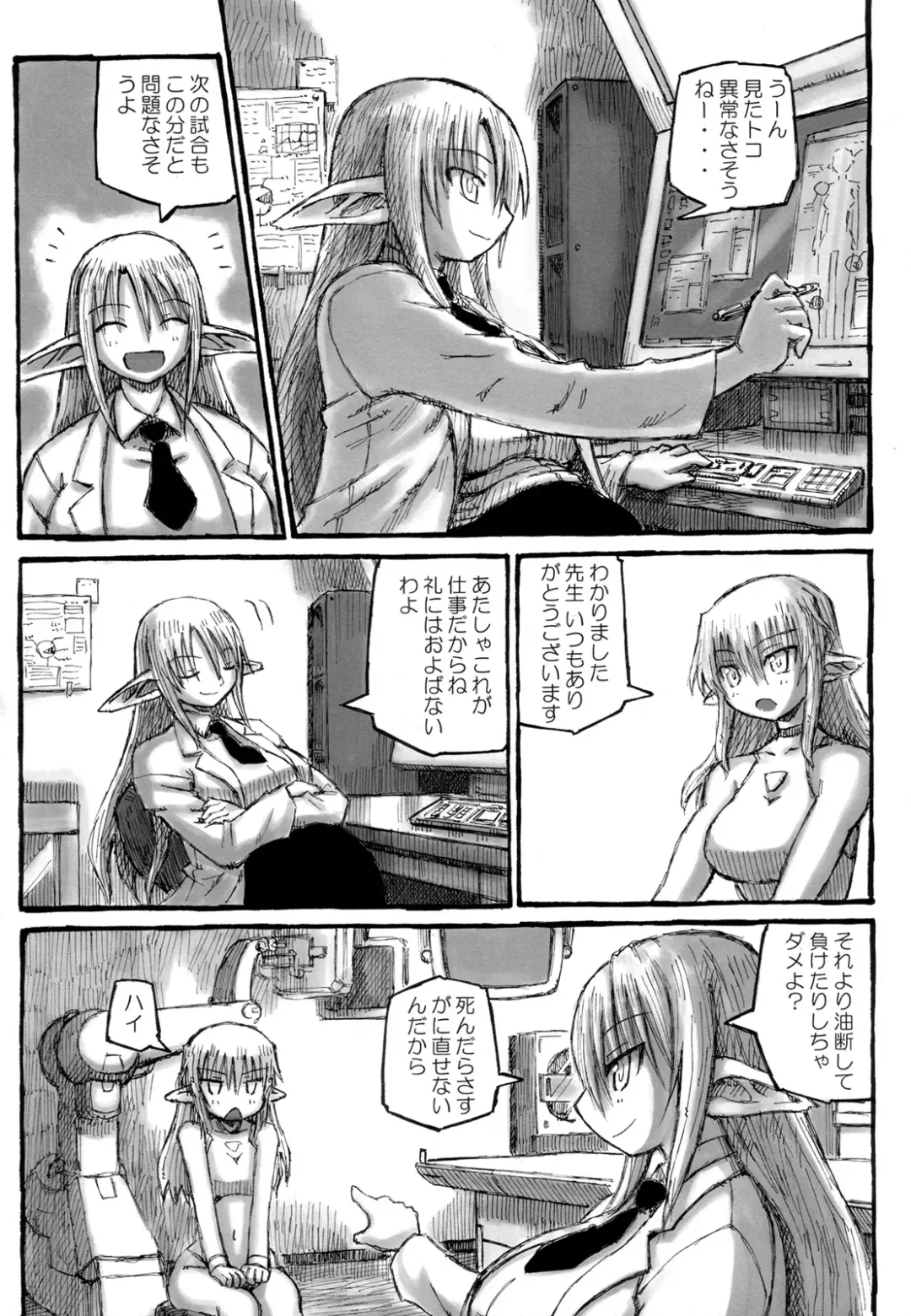 [Murasame Maru] Yan Sensei no Tokubetsu Jugyou Fhentai - Page 5