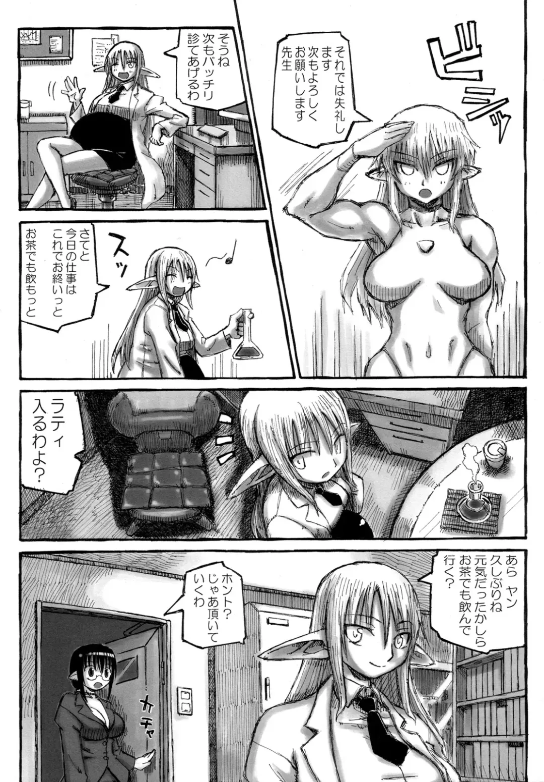 [Murasame Maru] Yan Sensei no Tokubetsu Jugyou Fhentai - Page 6