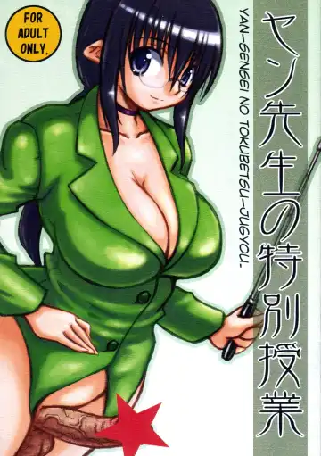 Read [Murasame Maru] Yan Sensei no Tokubetsu Jugyou - Fhentai