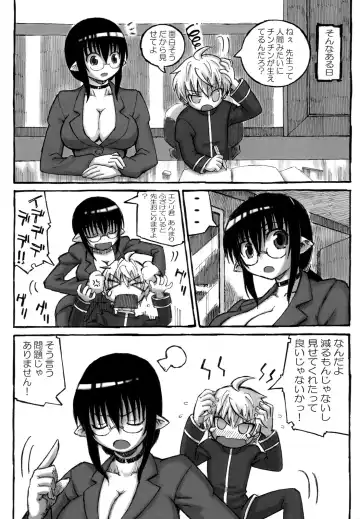 [Murasame Maru] Yan Sensei no Tokubetsu Jugyou Fhentai - Page 10