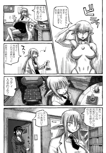 [Murasame Maru] Yan Sensei no Tokubetsu Jugyou Fhentai - Page 6