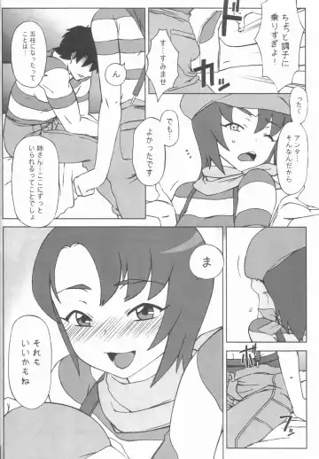 [Hakkyou Daioujou] Shima Shima Dan ni Hairou!! Fhentai - Page 21