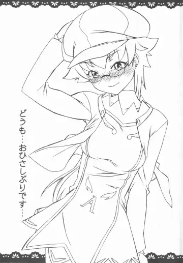 [Hakkyou Daioujou] Shima Shima Dan ni Hairou!! Fhentai - Page 22