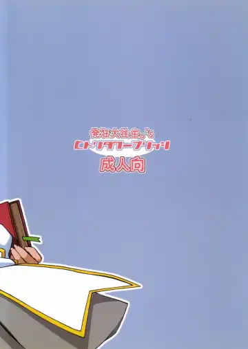 [Hakkyou Daioujou] Shima Shima Dan ni Hairou!! Fhentai - Page 31