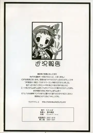 [Tsurugi Hagane] Eroge no Gotoku!! Fhentai - Page 21