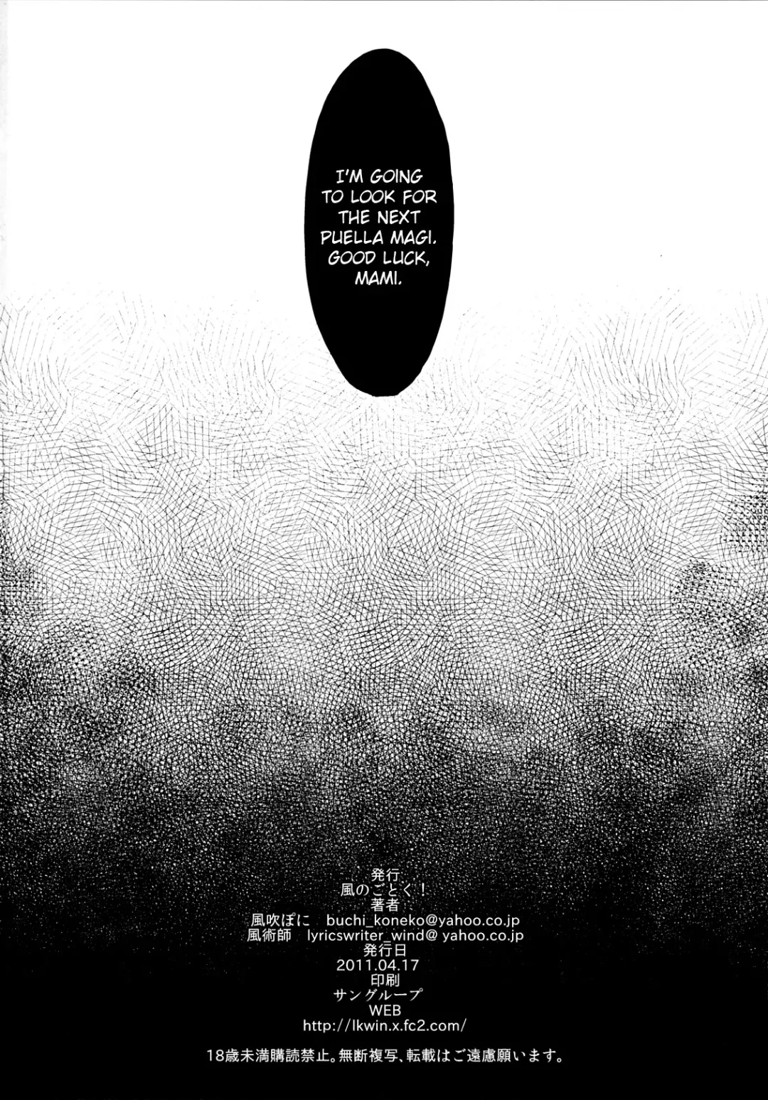 [Kazabuki Poni] Eikyuukikan Mahou Shoujo | Perpetual Machine Puella Magi Fhentai - Page 21