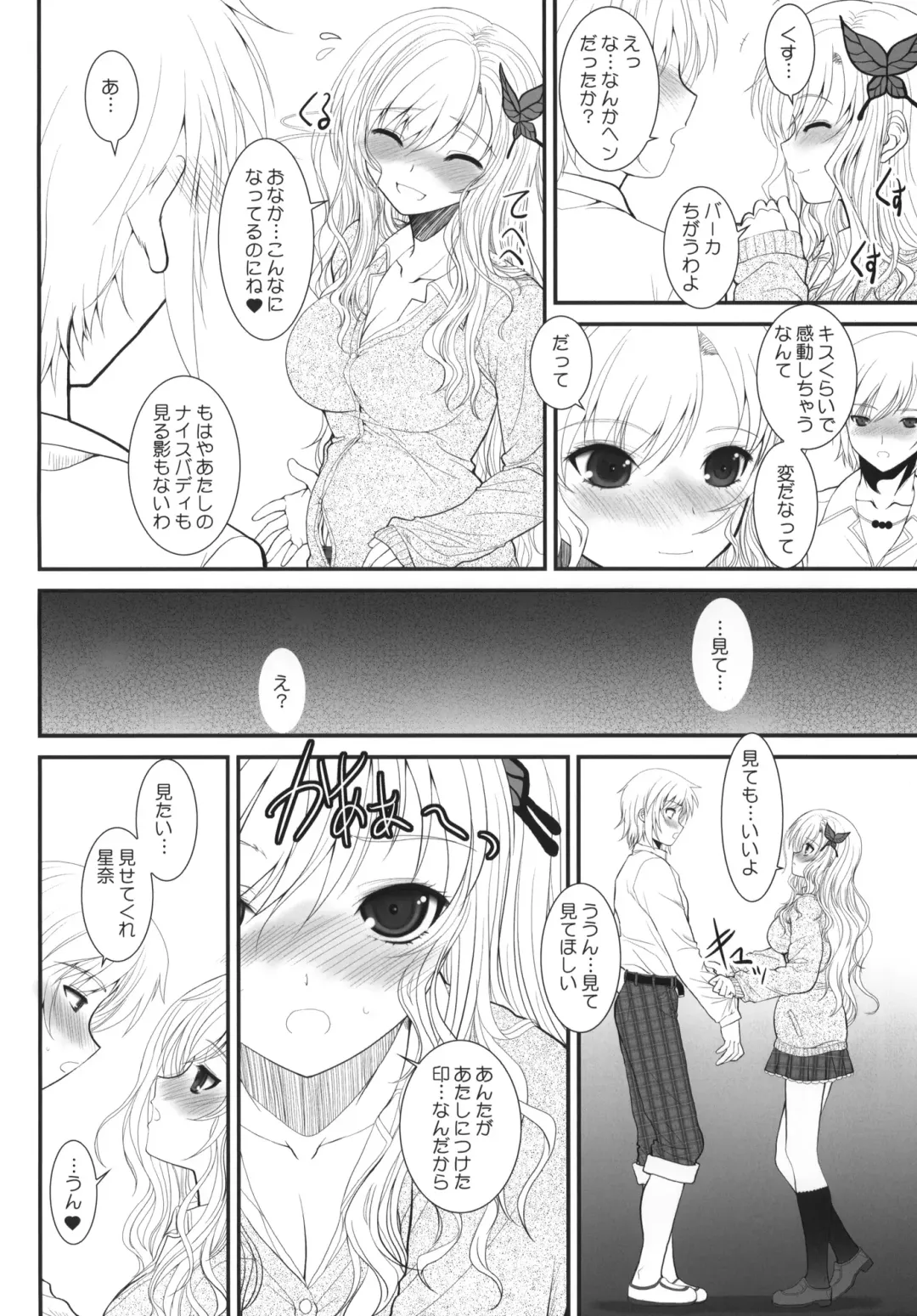 [Alpine] Boy x Meats x Girl Fhentai - Page 7