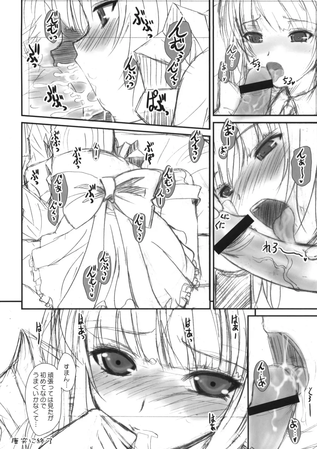 [Alpine] Denki Yagi wa Meido no Yume wo Miru ka Fhentai - Page 4