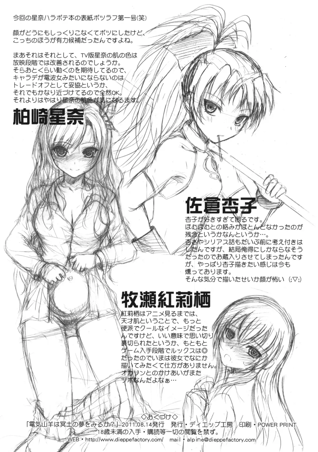 [Alpine] Denki Yagi wa Meido no Yume wo Miru ka Fhentai - Page 8