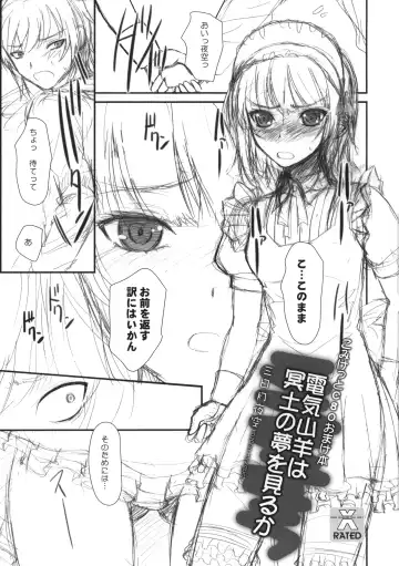 Read [Alpine] Denki Yagi wa Meido no Yume wo Miru ka - Fhentai