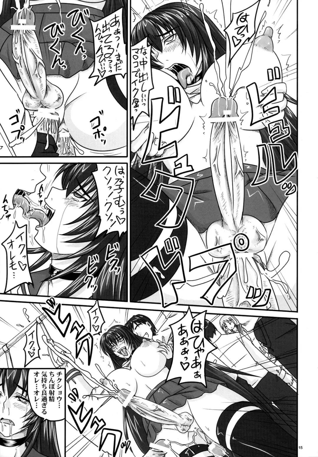 [Nozarashi Satoru] Shigokare Hime -Densha Tsuugaku- Fhentai - Page 14