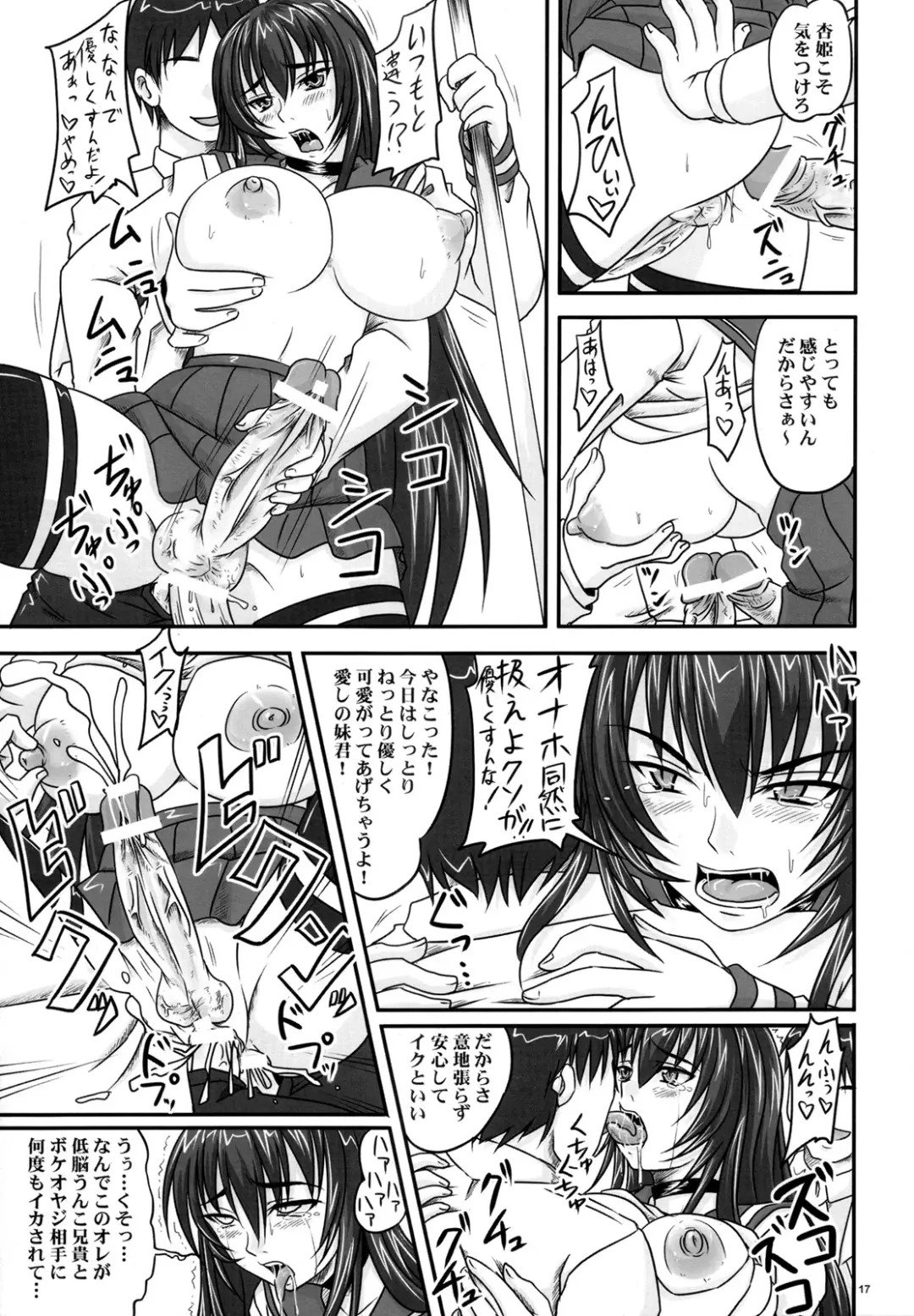 [Nozarashi Satoru] Shigokare Hime -Densha Tsuugaku- Fhentai - Page 16