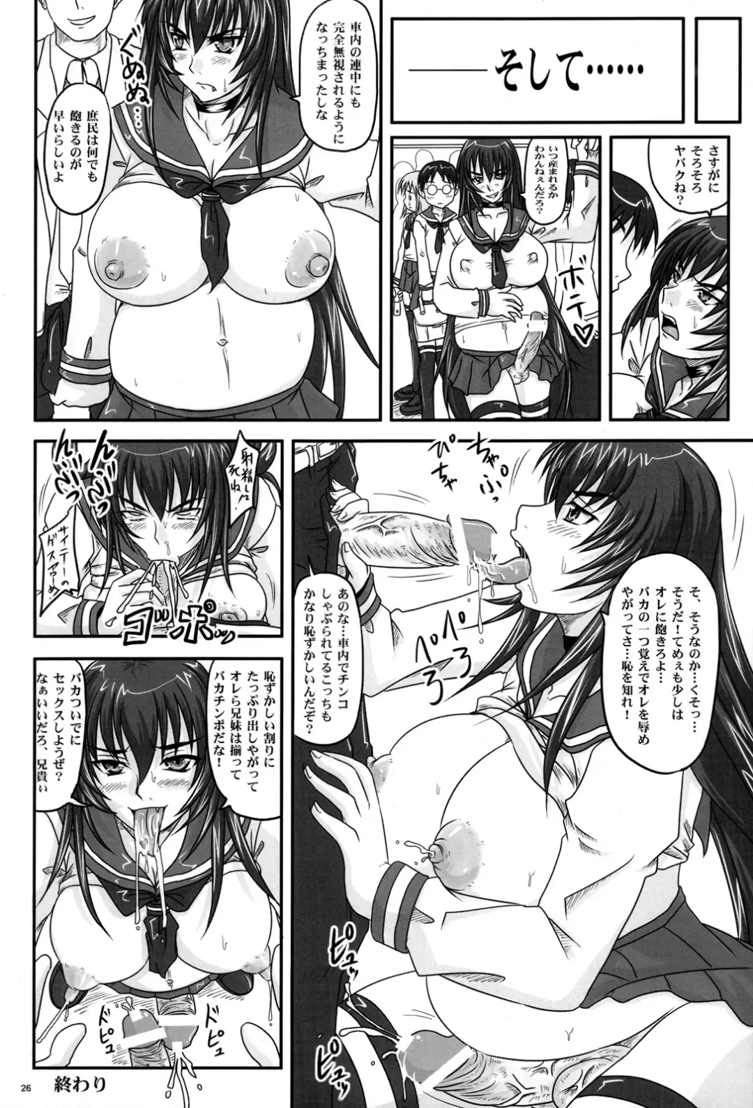[Nozarashi Satoru] Shigokare Hime -Densha Tsuugaku- Fhentai - Page 25