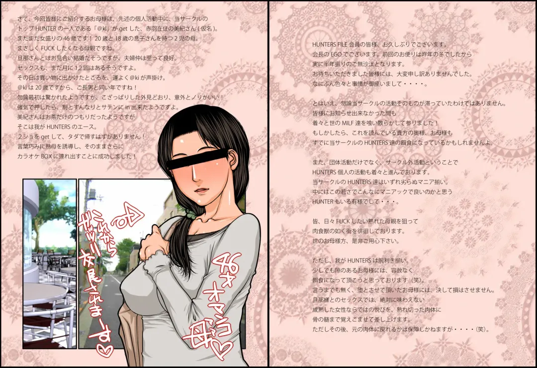 [Yamaoka Koutetsurou] M.I.L.F. HUNTERS FILE 2011 SUMMER Fhentai - Page 2