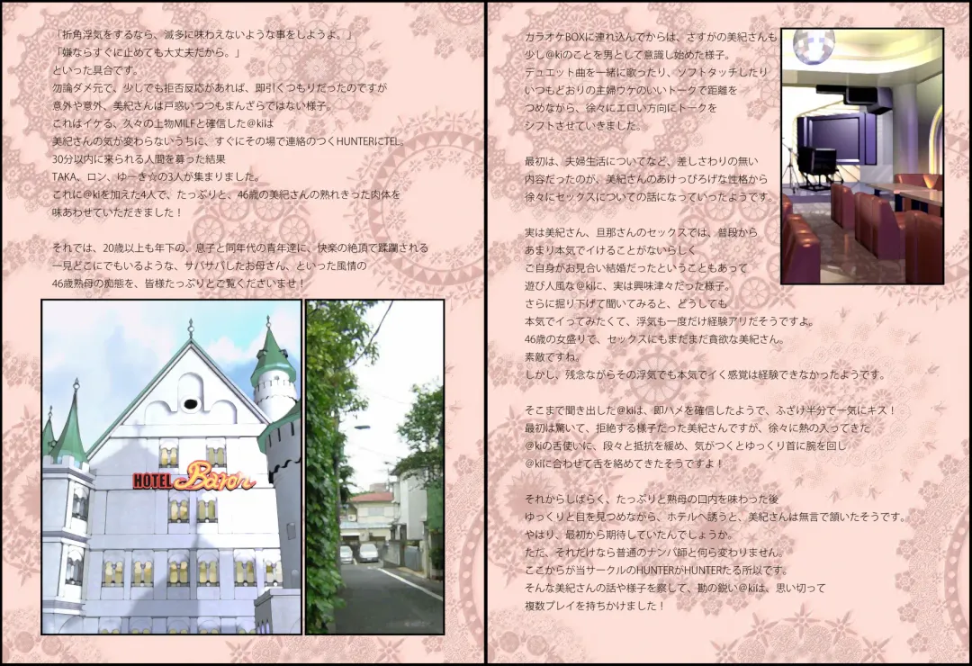 [Yamaoka Koutetsurou] M.I.L.F. HUNTERS FILE 2011 SUMMER Fhentai - Page 33