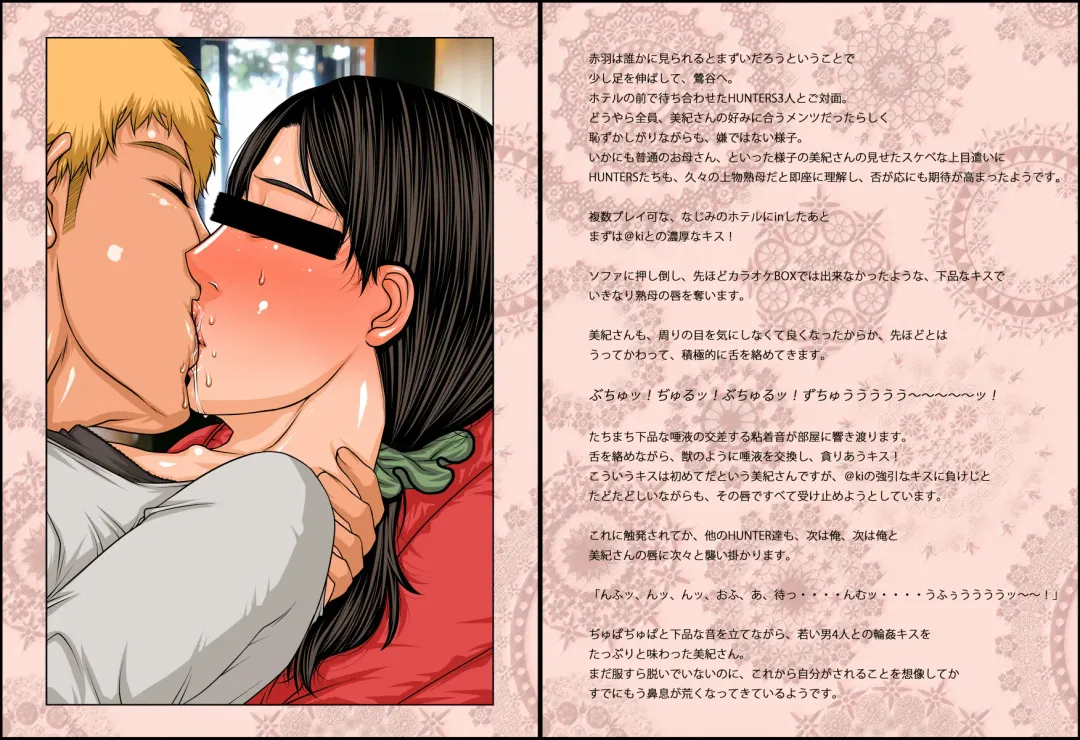 [Yamaoka Koutetsurou] M.I.L.F. HUNTERS FILE 2011 SUMMER Fhentai - Page 34